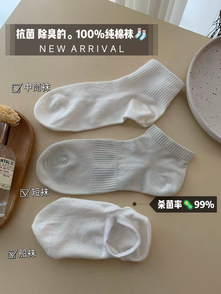 专Z实体 十双装 高品质100％棉K菌除臭透气吸汗百棉袜 久穿不闷