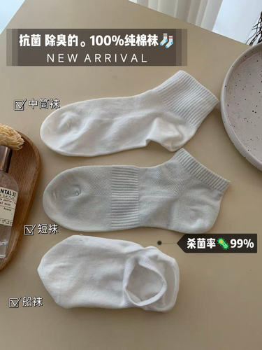 专Z实体 十双装 高品质100％棉K菌除臭透气吸汗百棉袜 久穿不闷