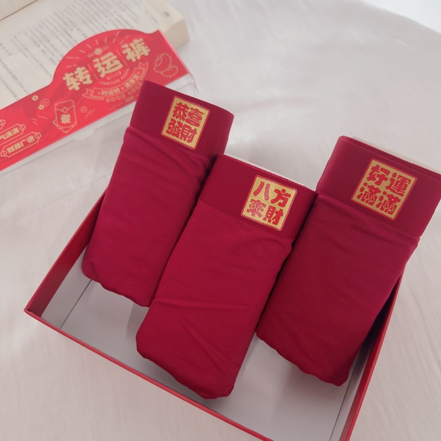 澜S蔻:D34 三条装 鸿运当头 男士转运发cai裤 莫代尔平角内裤,女士内衣/男士内衣/家居服,男平角内裤,淘宝优惠券,粉丝福利购,淘宝优惠卷