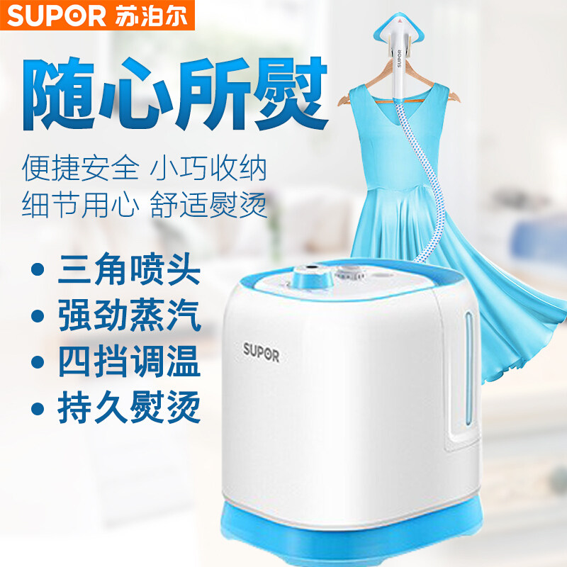 SUPOR GT15Z07C-17 The Smurfs steam Ironing machine household Hanging type hold clothesin the Electrical life , Garment Steamer  category - from Buy2taobao.com to provide professional Taobao agent buy service