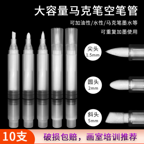 蓝贝思特手绘马克笔笔管循环加墨