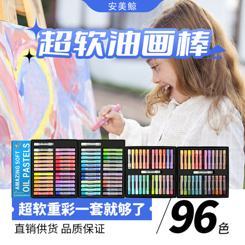 12色油性重彩油画棒单色装