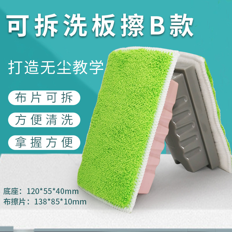 교육 및 교육용 분리 가능하고 세척 가능한 특수 보드 지우개 교체용 화이트보드 지우개 칠판 지우개 분리 가능하고 세척 가능한 소형 보드 지우개 화이트보드 펜 지우개