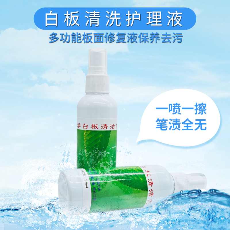 包邮米黄干擦除痕去污伴侣白板