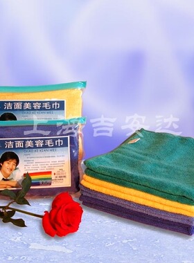 正品上海吉安达男士洁面美容毛巾5.3折40*40男女通用柔软厚实80克