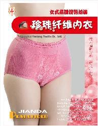 特惠吉安达超细纤维女士高腰提臀短裤透气性好养肌肤珍珠纤维舒适