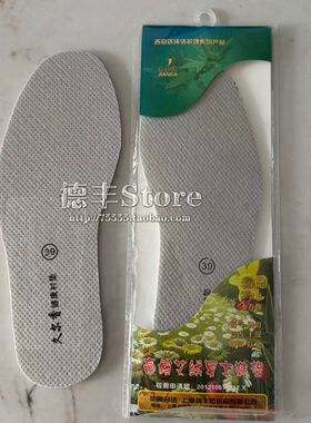 正品上海吉安达高档艾绒负离子抗菌除臭鞋垫 透气减震吸汗防滑湿
