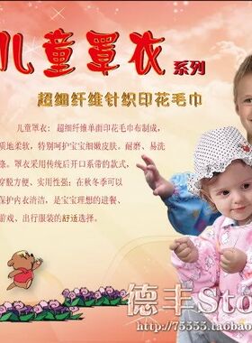 正品吉安达宝宝罩衣 儿童外衣超细纤维单面印花布料厚实柔软舒适