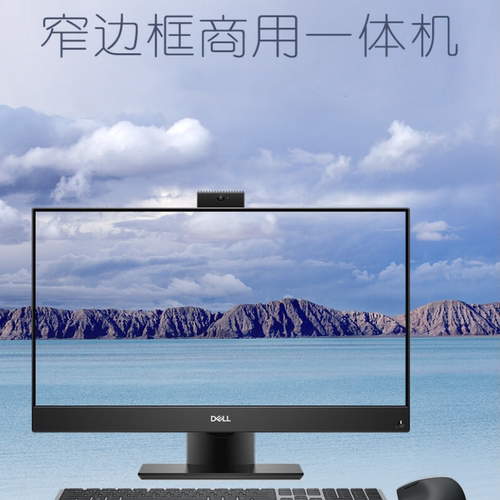 戴尔DELL24寸一体机触屏IPS屏