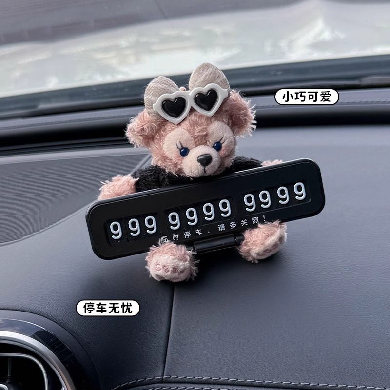 汽车号码牌停车牌车载临时停车牌小熊车内移车挪车电话牌可爱女