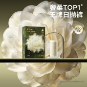 babycare山茶花一次性纯棉内裤 产后旅行便携 女月经期独立包装