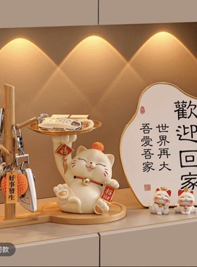 招财福猫入户钥匙收纳玄关托盘摆件家居装饰步步高升创意跨境