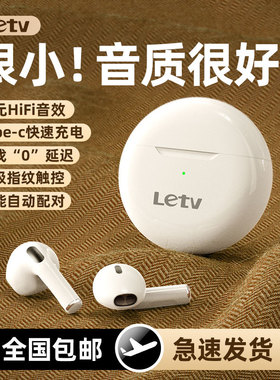 乐视Letv无线蓝牙耳机超长续航pro6降噪半入耳式品牌正品华强北