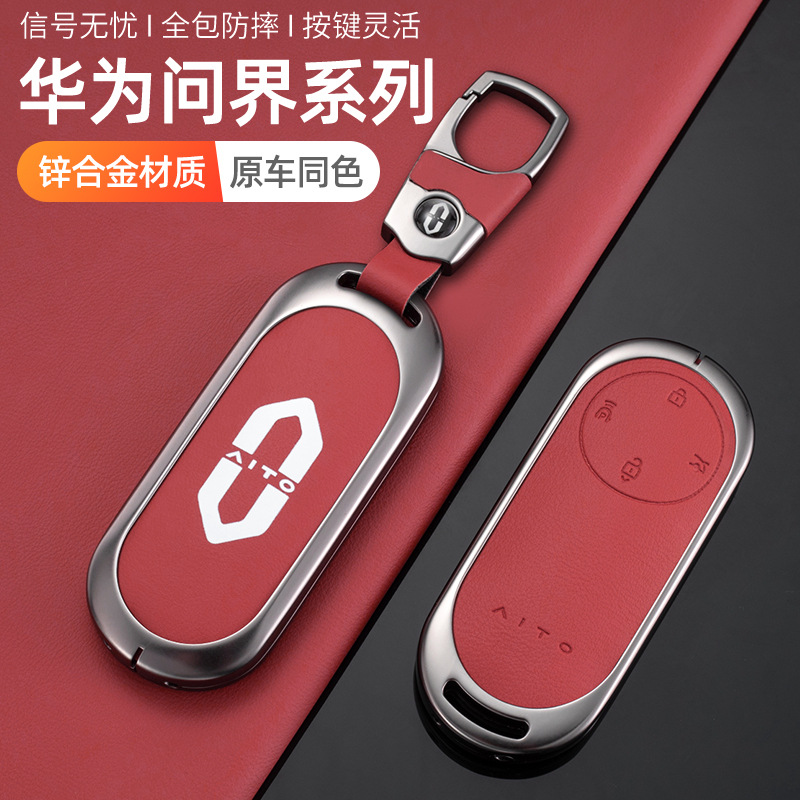 适用华为问界m7焕新M8汽车钥匙套M9原车色卡片包M5扣金属保护壳