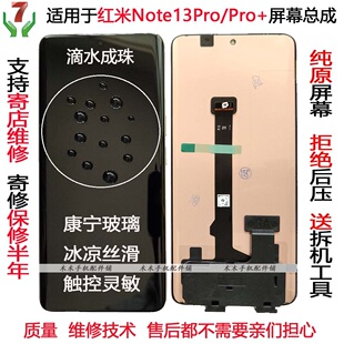 适用于红米Note13Pro 手机屏幕显示触摸屏液晶屏高刷带中框侧键