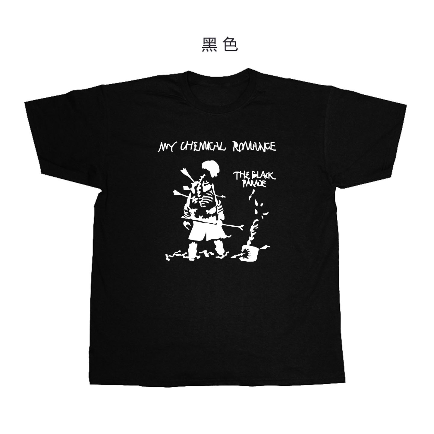mcr my chemical romance我的化学罗曼史手绘设计感纯棉短袖T恤