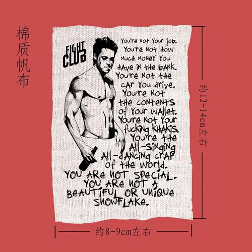 fight club搏击俱乐部电影文艺朋克摇滚帆布贴布标无背胶需线缝
