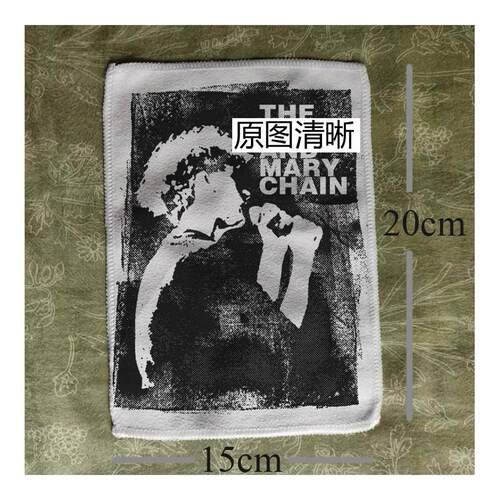 jamc and mary chain-玛丽链盯鞋摇滚朋克布贴包包衣服配件装饰