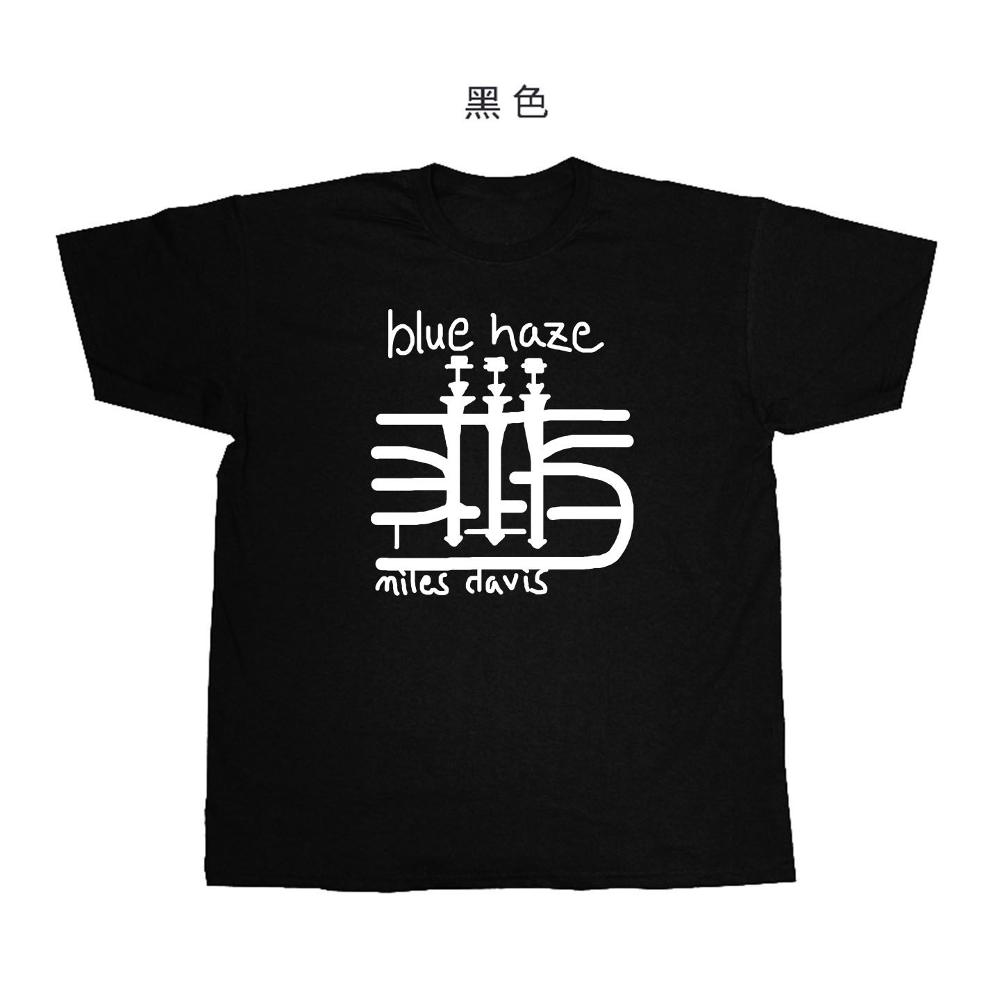 miles davis blue haze爵士小号手蓝雾jazz手绘设计感纯棉短袖T恤