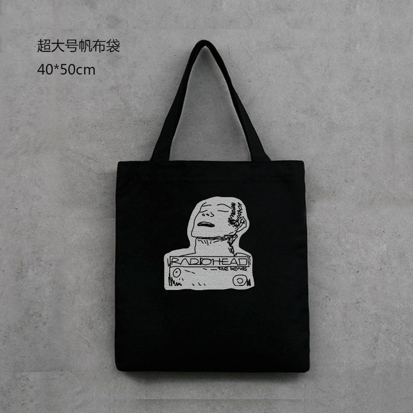 radiohead电台司令英伦摇滚手绘贴布超大号黑色帆布包手提袋