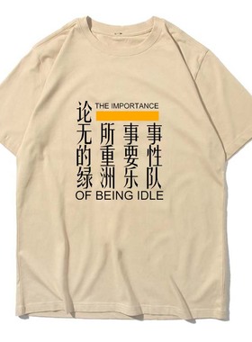 绿洲乐队论无所事事的重要性importance of being idle复古T恤