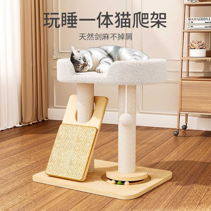 猫爬架猫窝一体实木剑麻四季通用小型不占地玩具转盘逗猫棒猫架子
