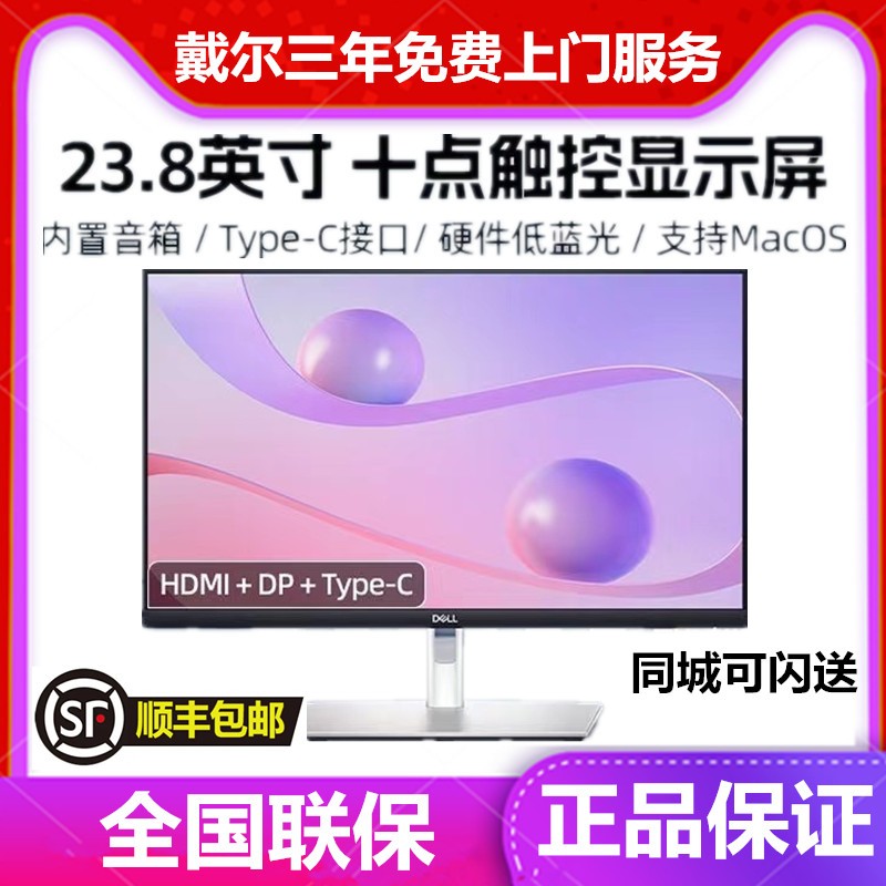 Dell/戴尔P2424HT23.8英寸触控屏