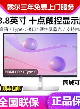 Dell戴尔P2418HT P2424HT 23.8寸IPS屏 10点触摸电脑显示器显示屏