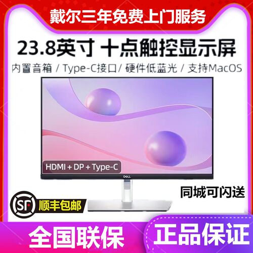 Dell/戴尔P2424HT23.8英寸触控屏