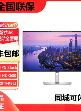 Dell/戴尔 U2723QE/U2725QE 27英寸IPS屏设计绘图4K电脑显示器