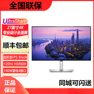 U2725QE U2723QE 27英寸IPS屏设计绘图4K电脑显示器 戴尔 Dell