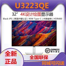 Dell/戴尔 U3223QE 31.5英寸4K IPS屏HDR USB-C设计防蓝光显示器