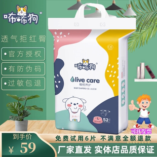 宝宝学行裤 新生儿婴儿尿不湿拉拉裤 学步裤 咘咘狗橄榄养护纸尿裤
