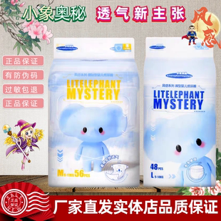 学步裤 风感系列婴儿尿不湿超薄干爽纸内裤 拉拉裤 小象奥秘纸尿裤