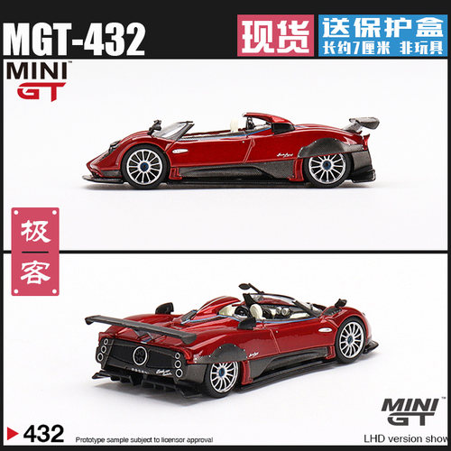 MINIGT帕加尼宗塔HP合金汽车模型