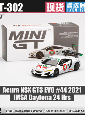 MINIGT#302 1:64 讴歌NSX GT3 EVO #44 2021 IMSA代托纳24小时赛