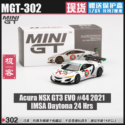 MINIGT讴歌NSX代托纳GT3仿真车模