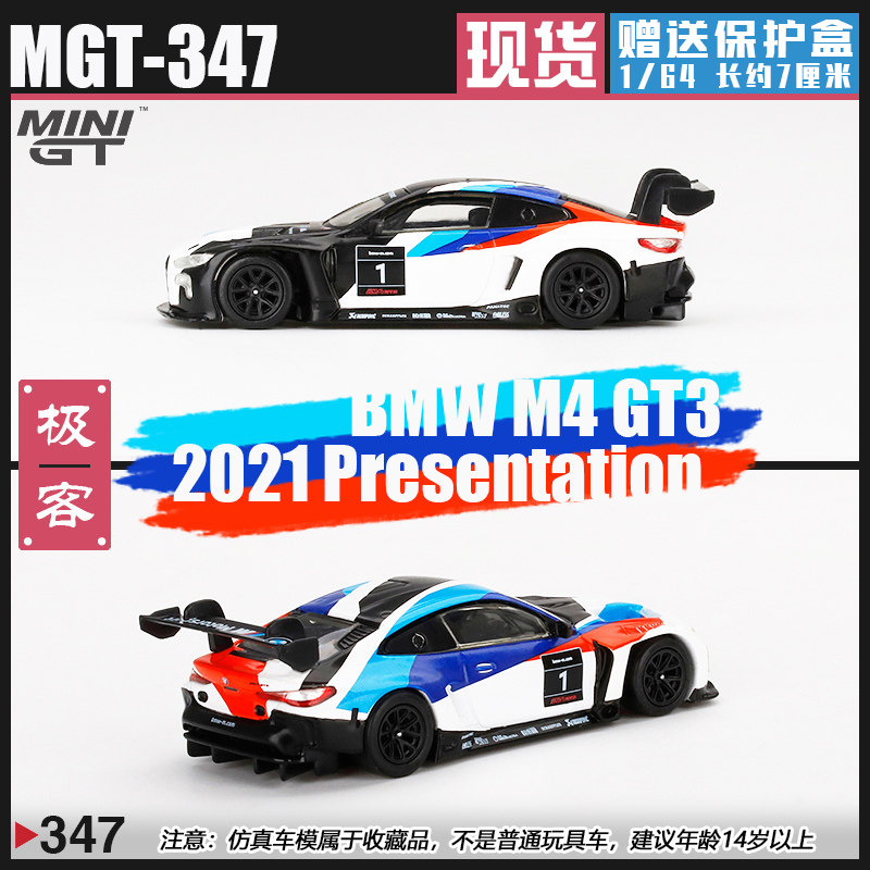 MINIGT347宝马M4GT3合金汽车模型图片