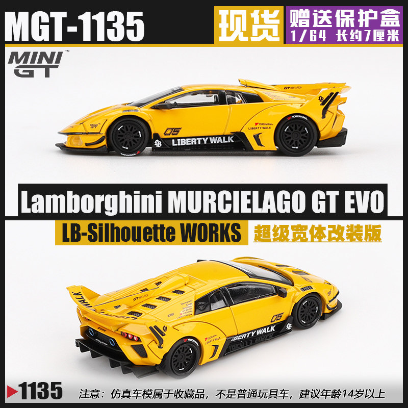MINIGT1135兰博基尼蝙蝠GT合金车图片