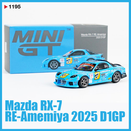 MINIGT马自达RX-7仿真合金车模型