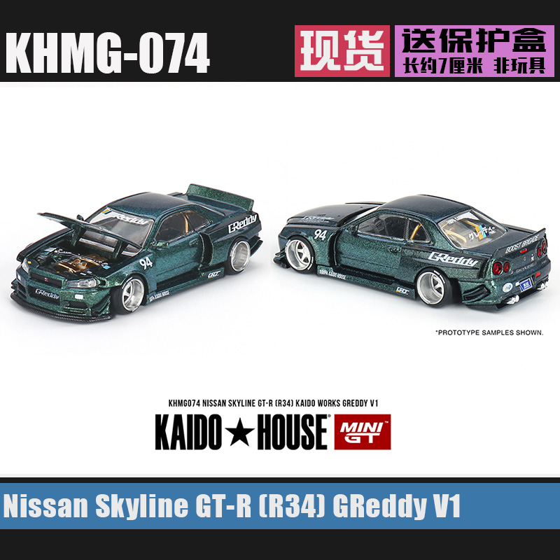Kaidohouse尼桑天际线R34合金车