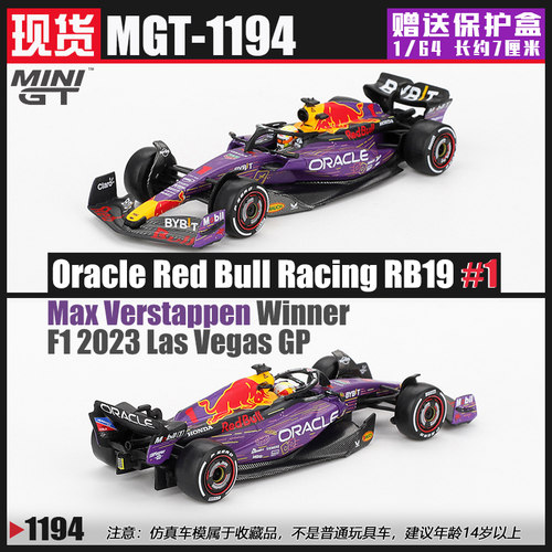 MINIGT红牛F1维斯塔潘RB19模型