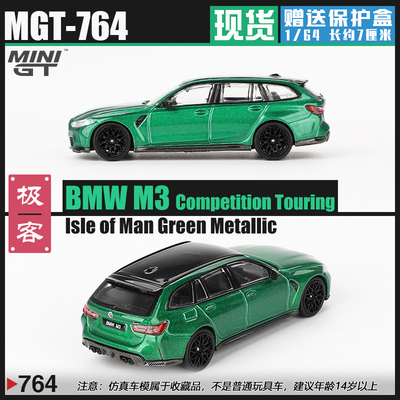 MINIGT宝马M3Touring旅行车模型