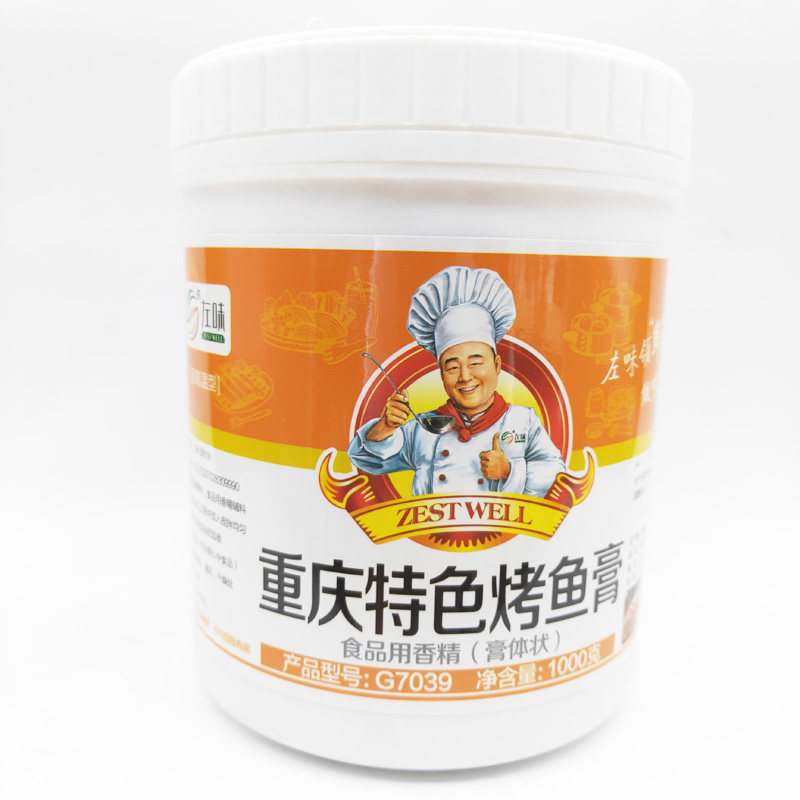 重庆特色烤鱼膏左味麻辣香锅