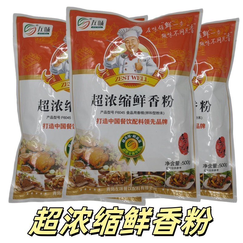 左味超浓缩鲜香粉回味提鲜烧烤麻辣烫卤菜米线烧烤商用增鲜去腥粉,粮油调味/速食/干货/烘焙,特色/复合食品添加剂,淘宝优惠券,粉丝福利购,淘宝优惠卷