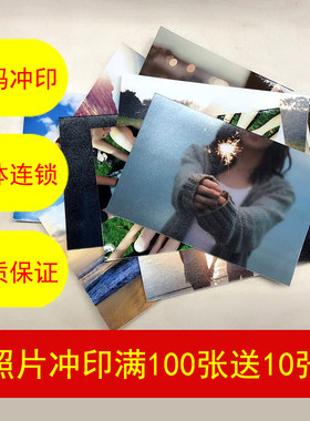 洗照片6寸冲印柯达网上手机