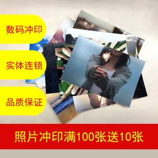 洗照片 3/5/4/6寸7冲印冲洗相片柯达网上晒手机图片100张过胶乐凯