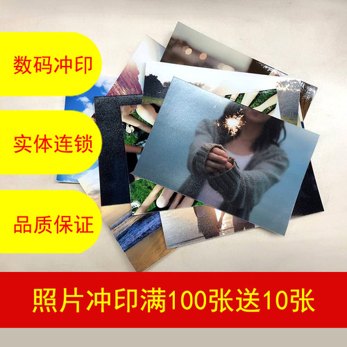 洗照片6寸冲印柯达网上手机