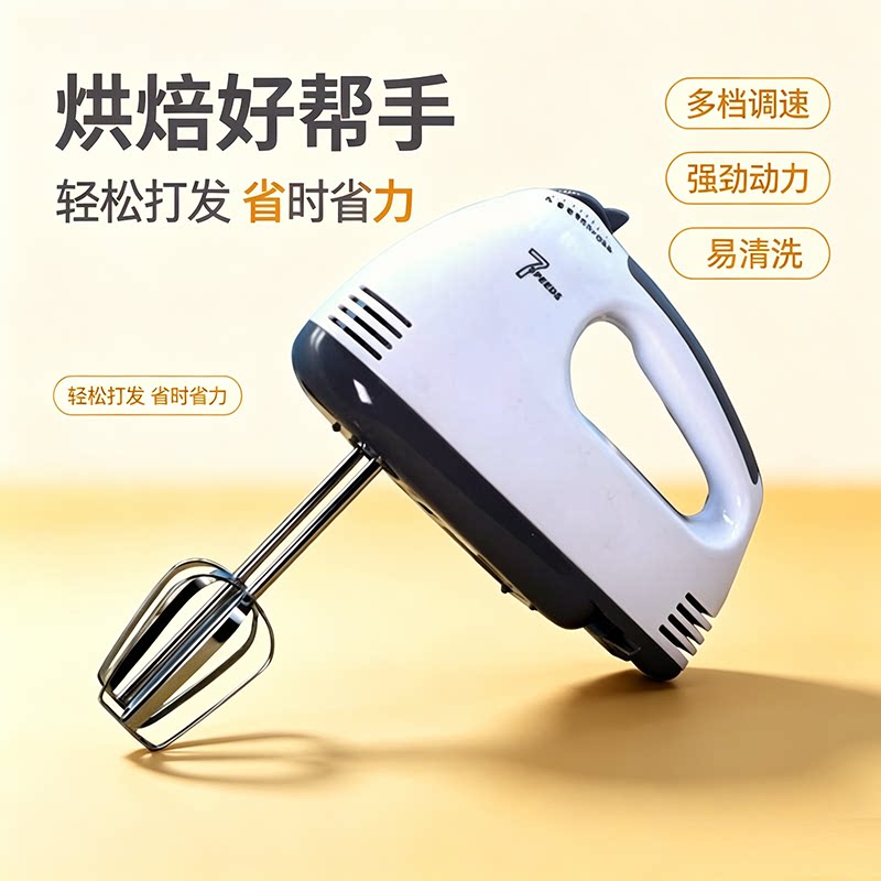 电动打蛋器家用大功率迷你便携打发奶油器多功能手持烘焙打蛋机