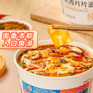 陕西片片面速食陕西酸辣口味非油炸冲泡型方便面即食油泼面